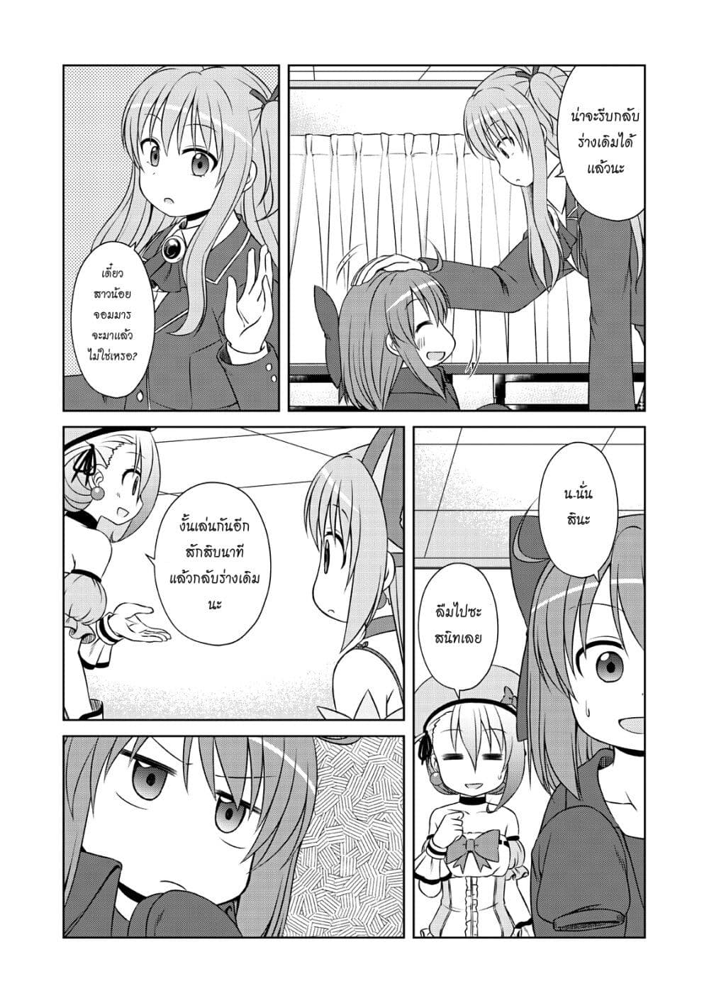 Magical Trans! page 4