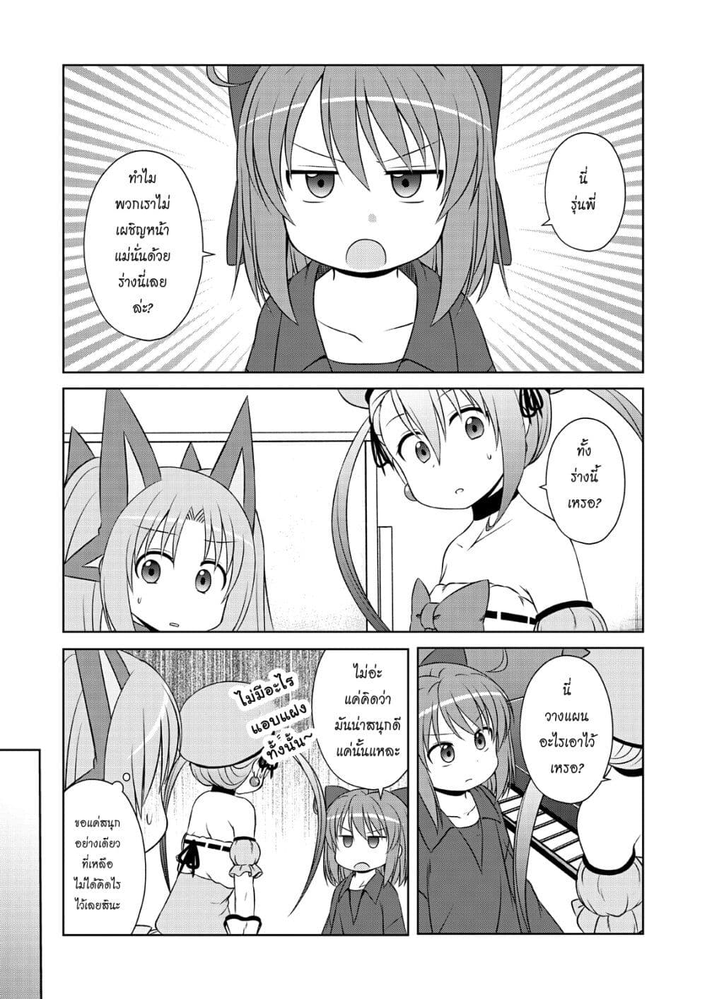 Magical Trans! page 5