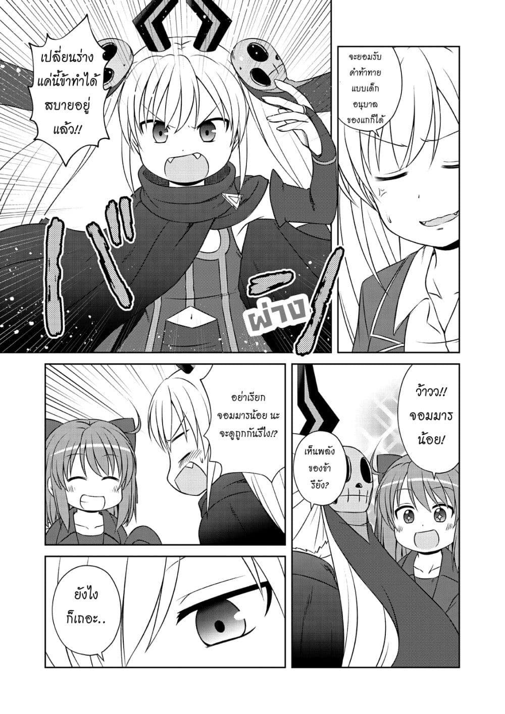 Magical Trans! page 9