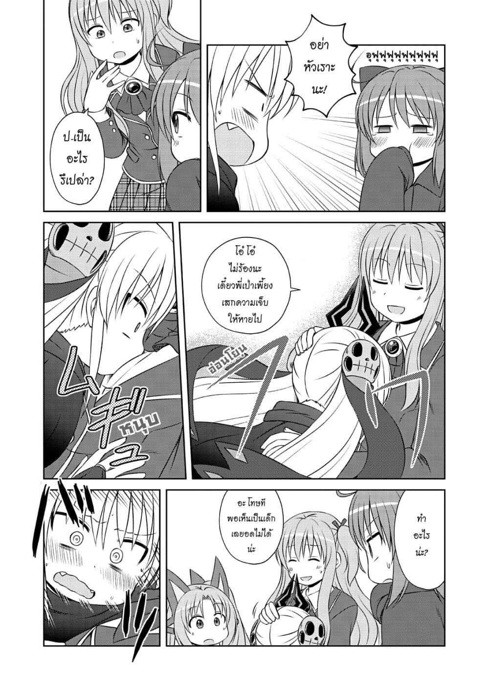Magical Trans! page 12