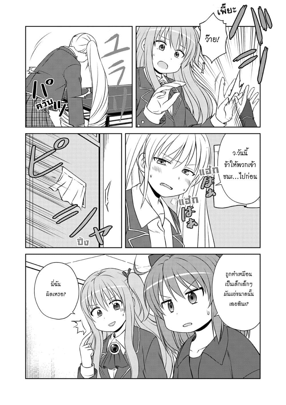 Magical Trans! page 13