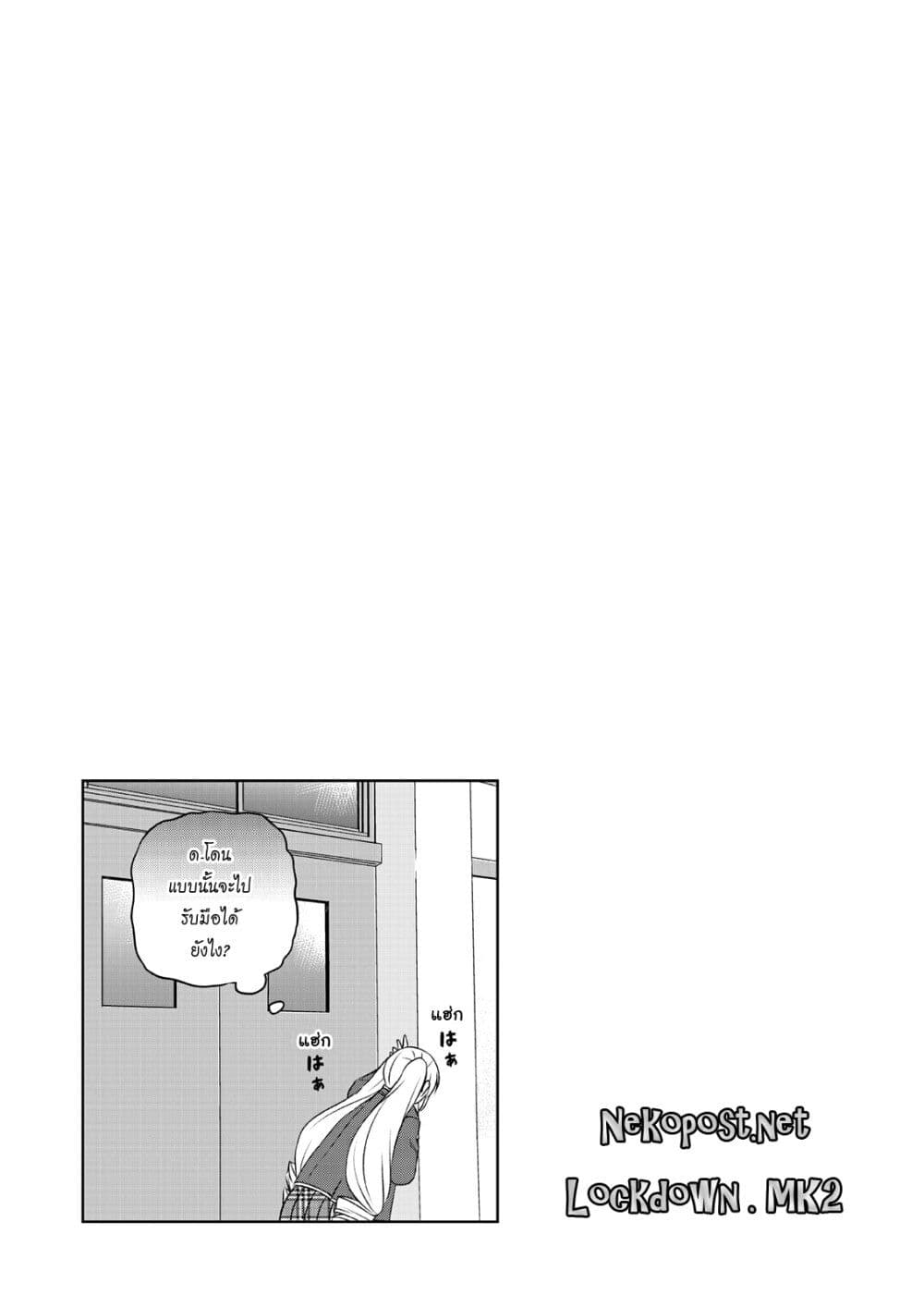 Magical Trans! page 14