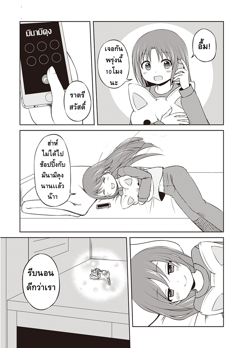Magical Trans! page 1