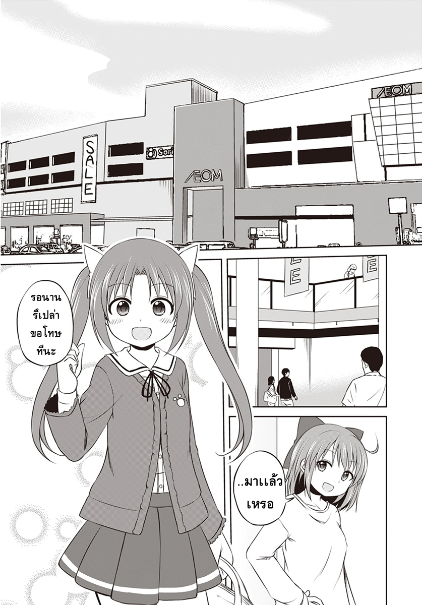 Magical Trans! page 3