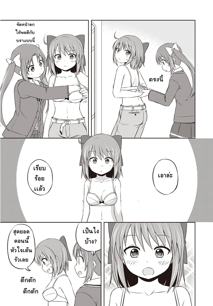 Magical Trans! page 9