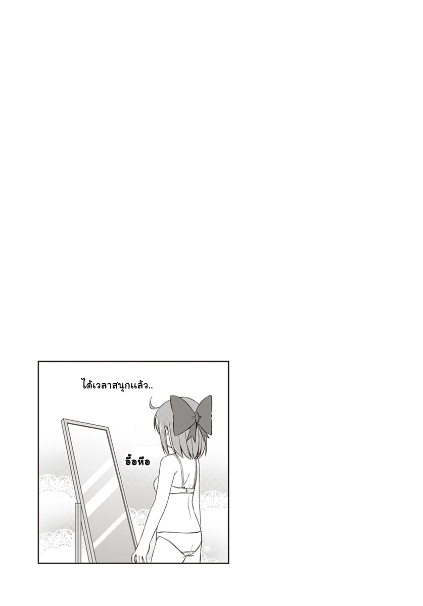 Magical Trans! page 17