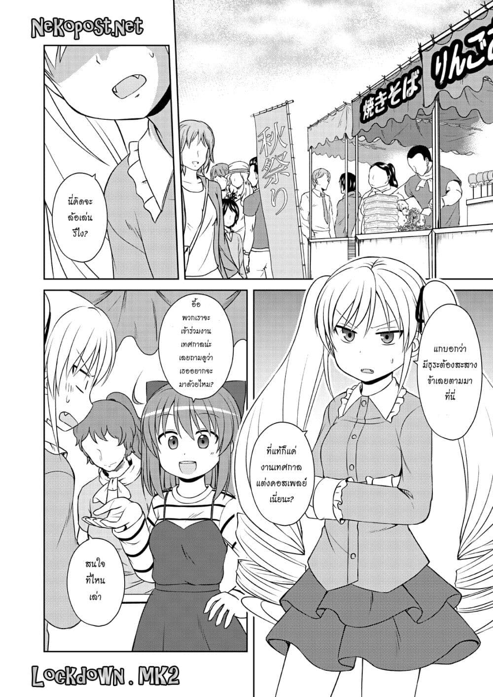 Magical Trans! page 2