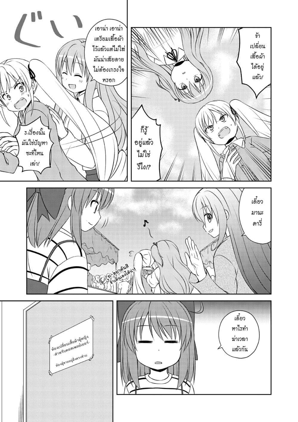 Magical Trans! page 5