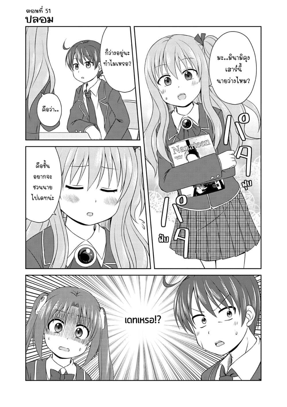 Magical Trans! page 1