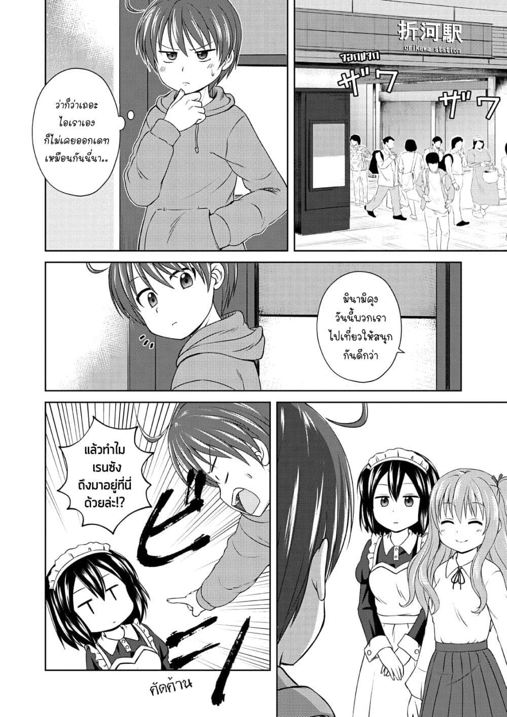Magical Trans! page 4