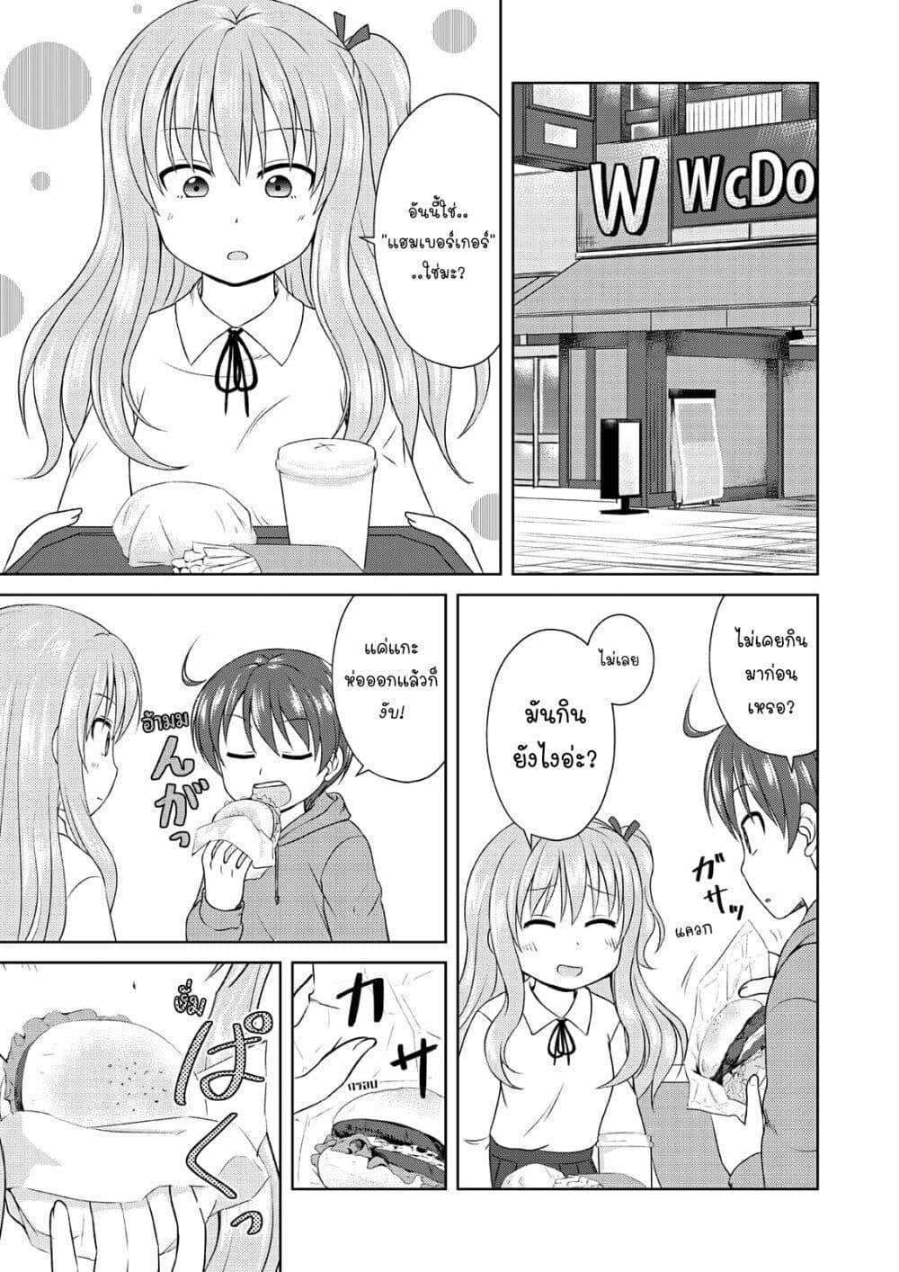 Magical Trans! page 7