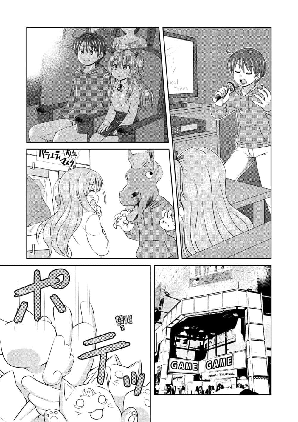 Magical Trans! page 9