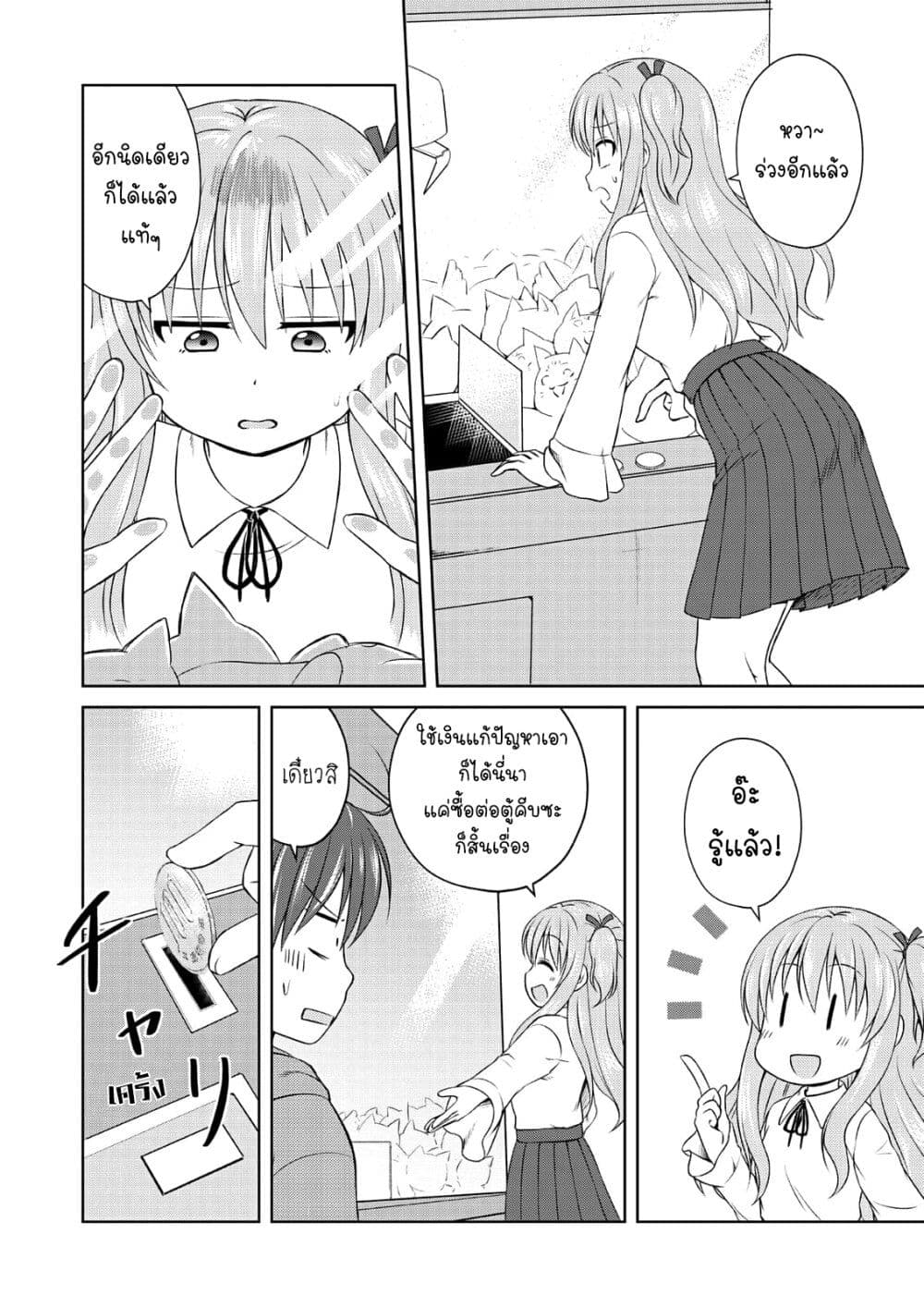 Magical Trans! page 10