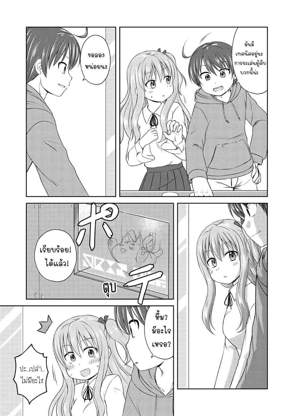 Magical Trans! page 11