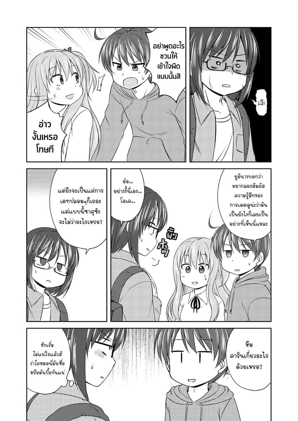 Magical Trans! page 14