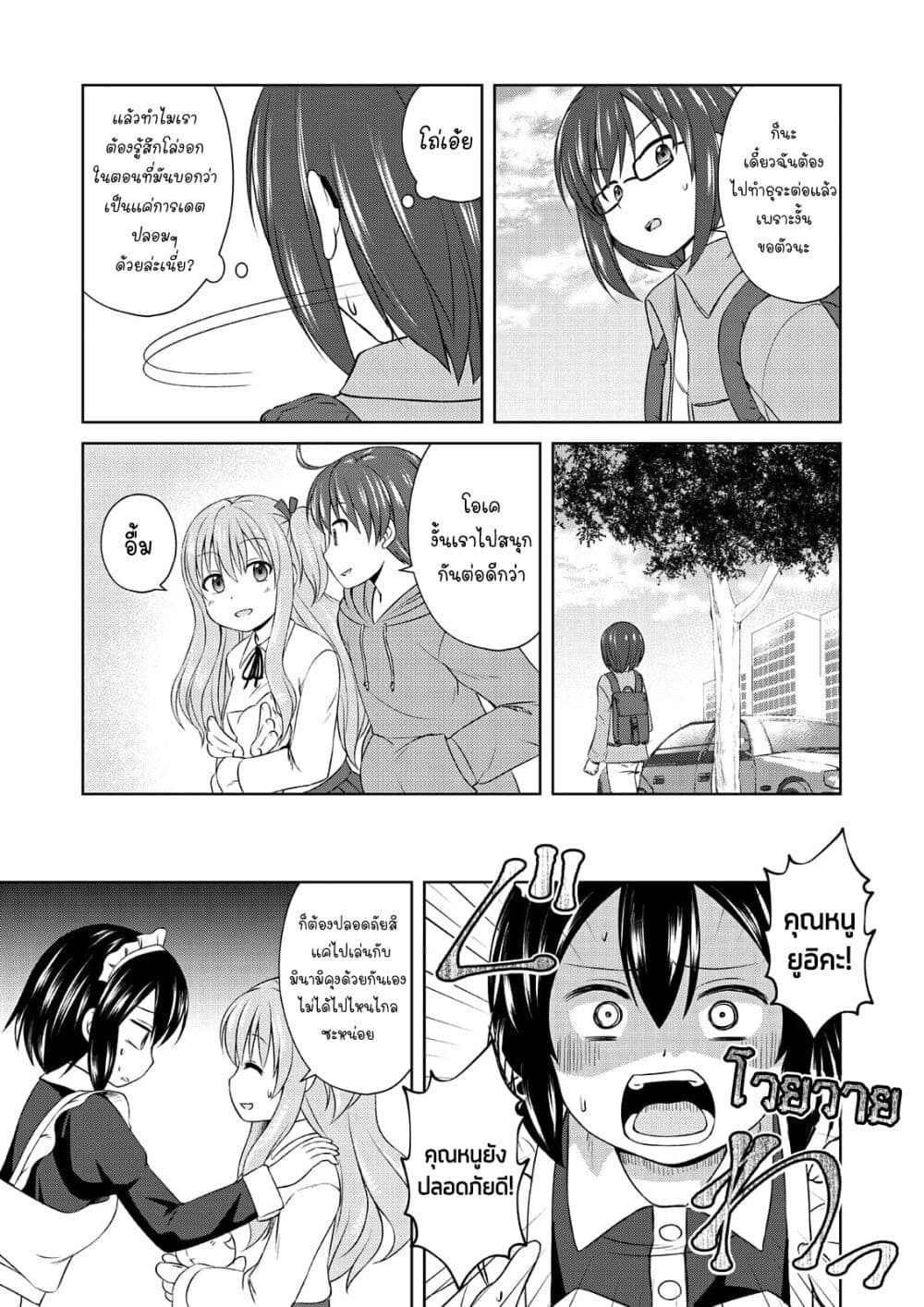 Magical Trans! page 15