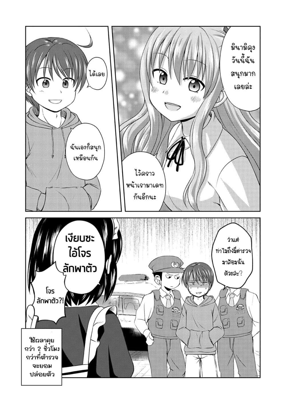 Magical Trans! page 16
