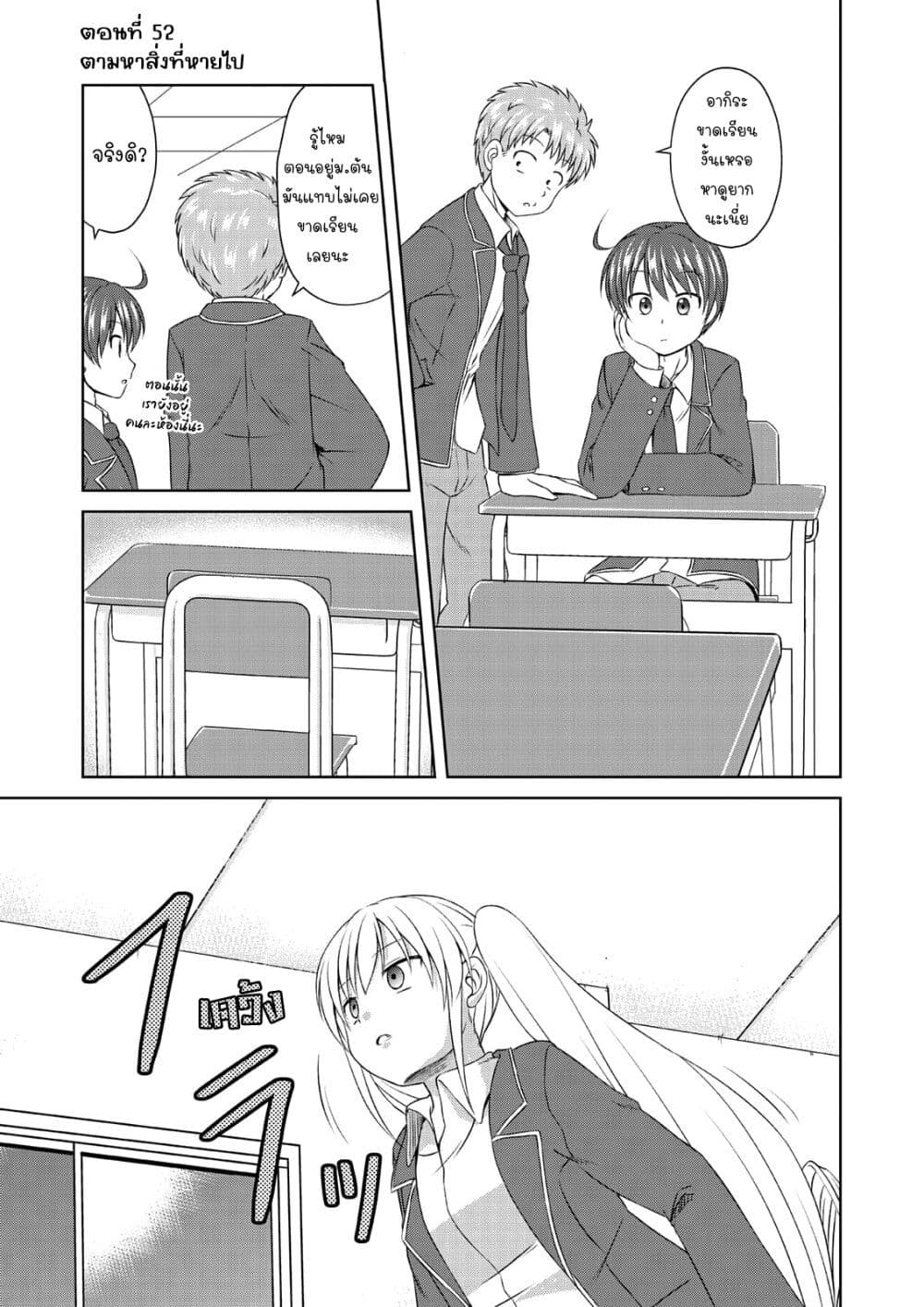 Magical Trans! page 1