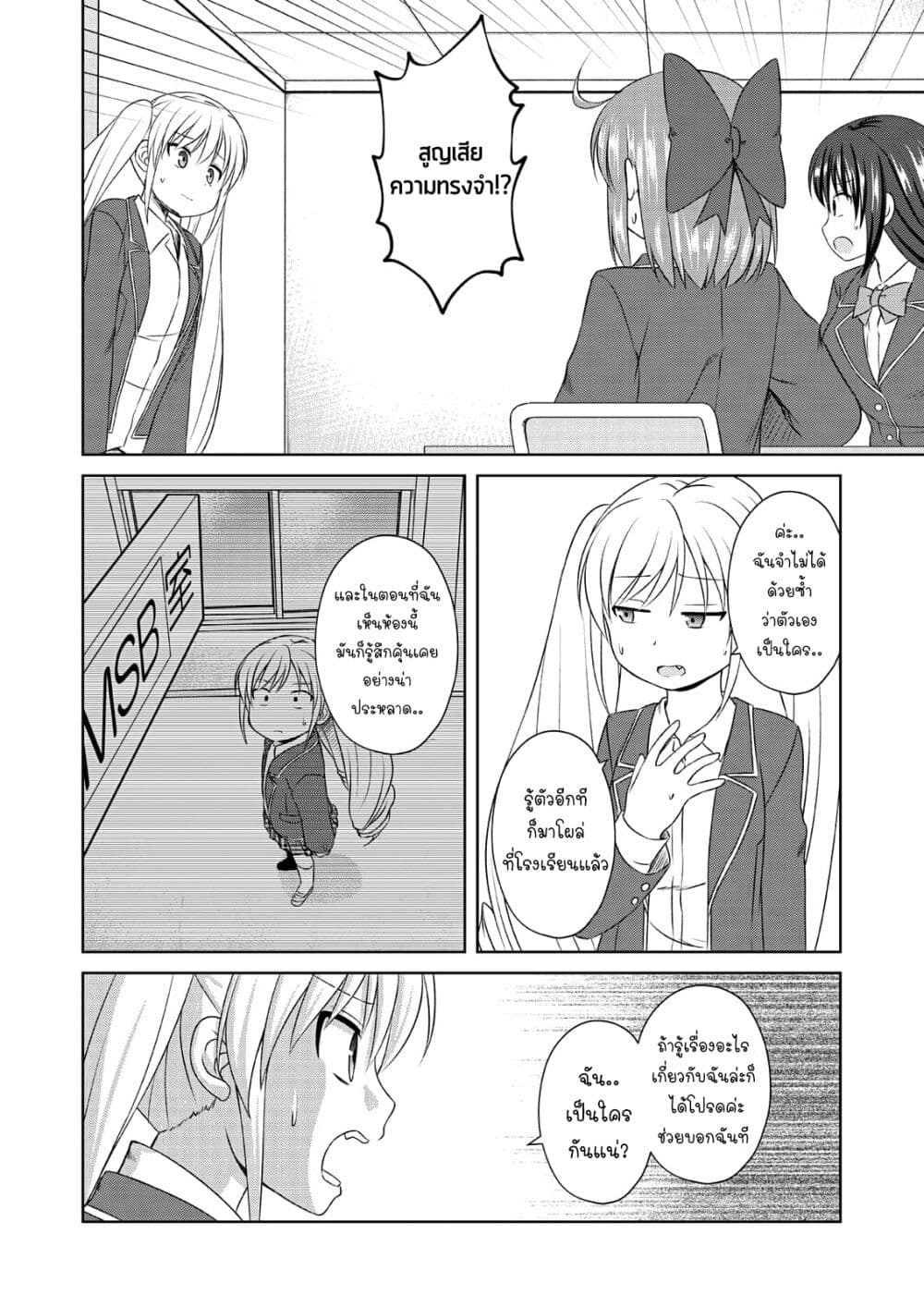 Magical Trans! page 4