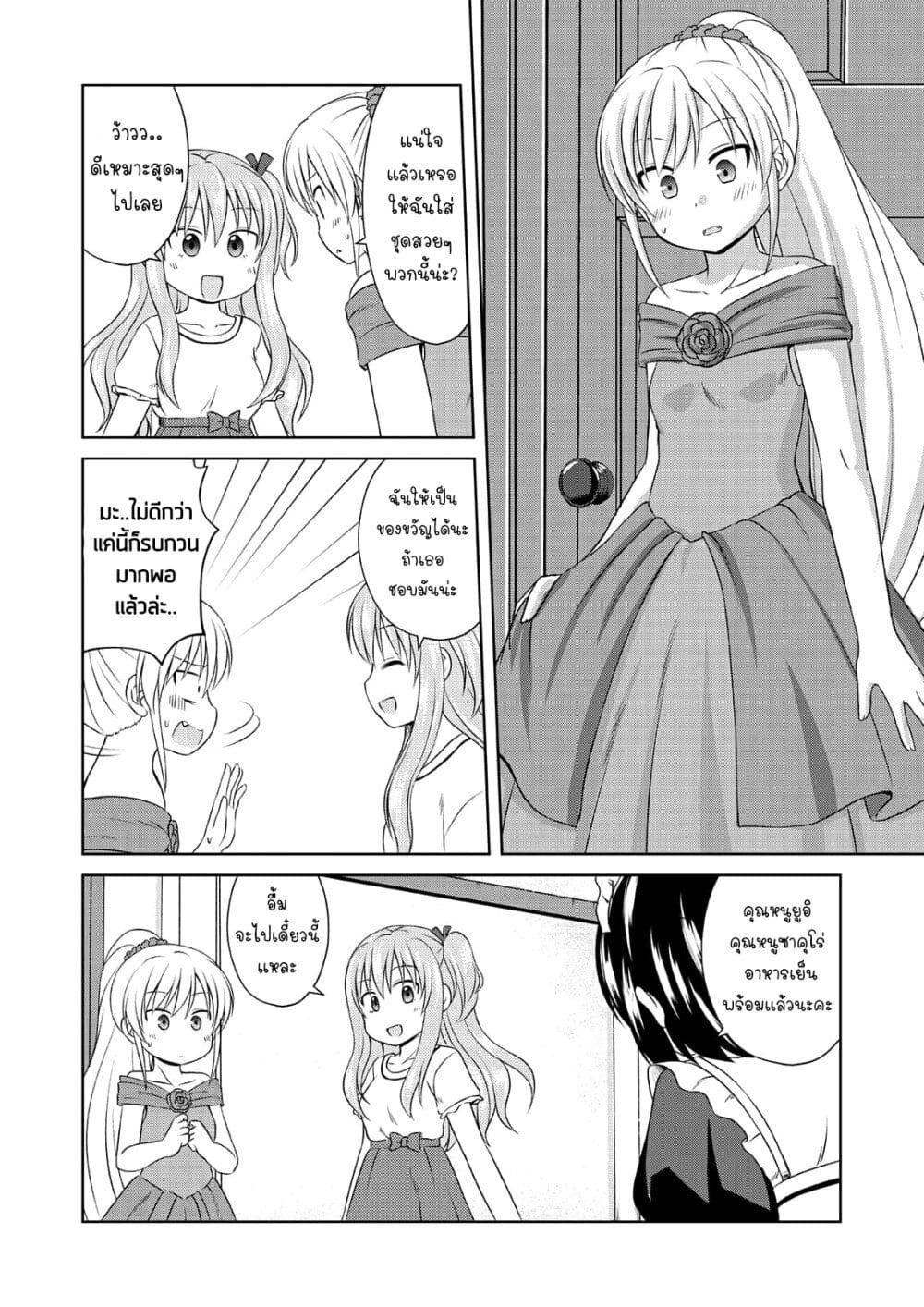 Magical Trans! page 10