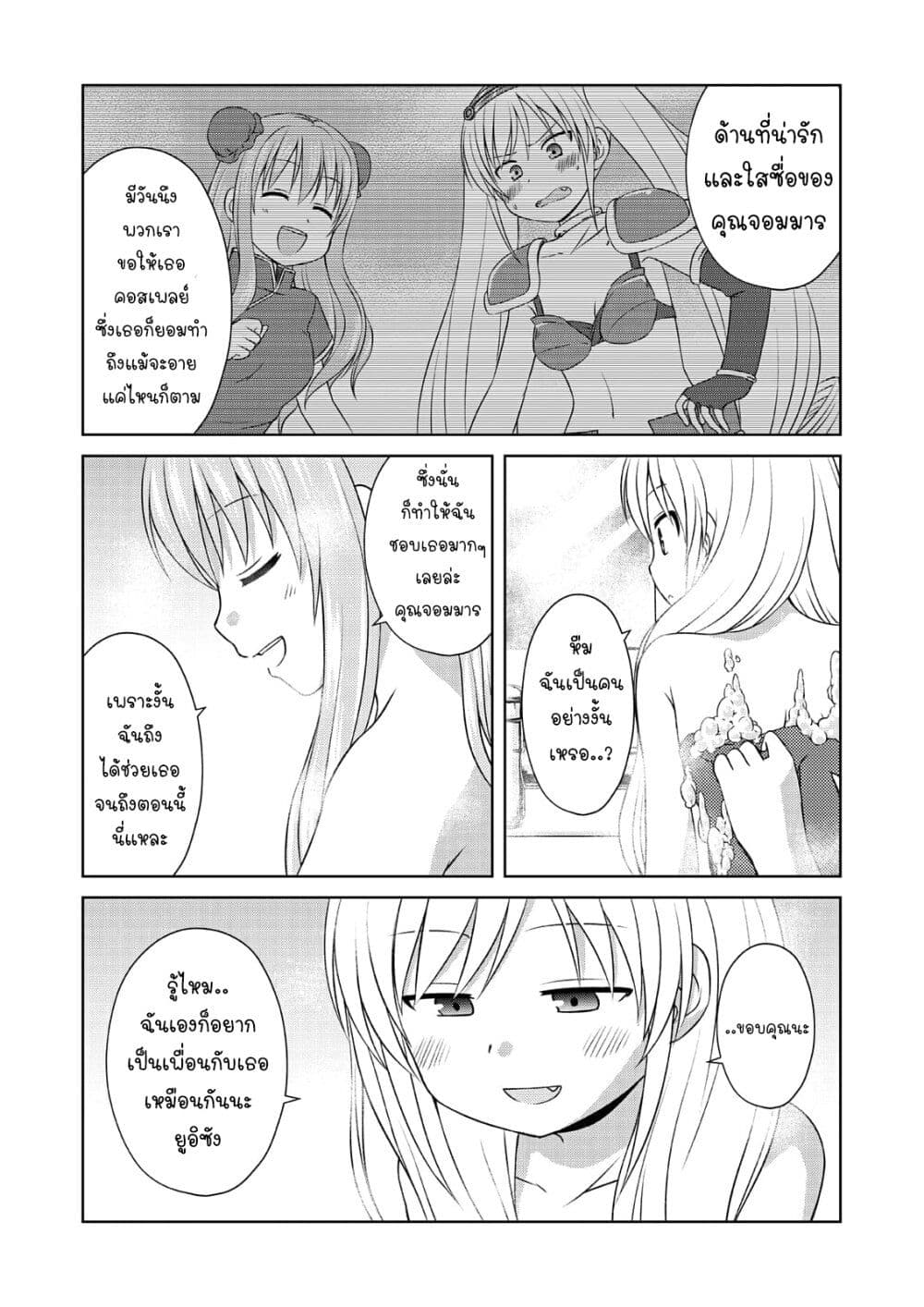 Magical Trans! page 15