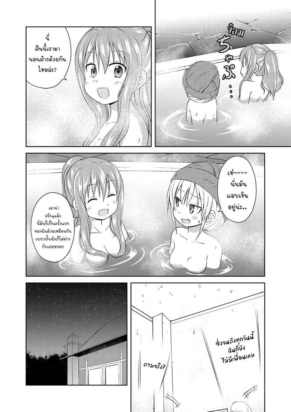 Magical Trans! page 16