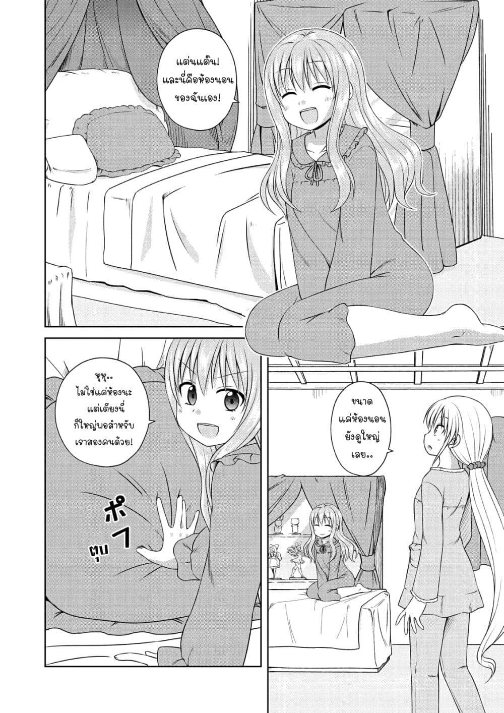 Magical Trans! page 2