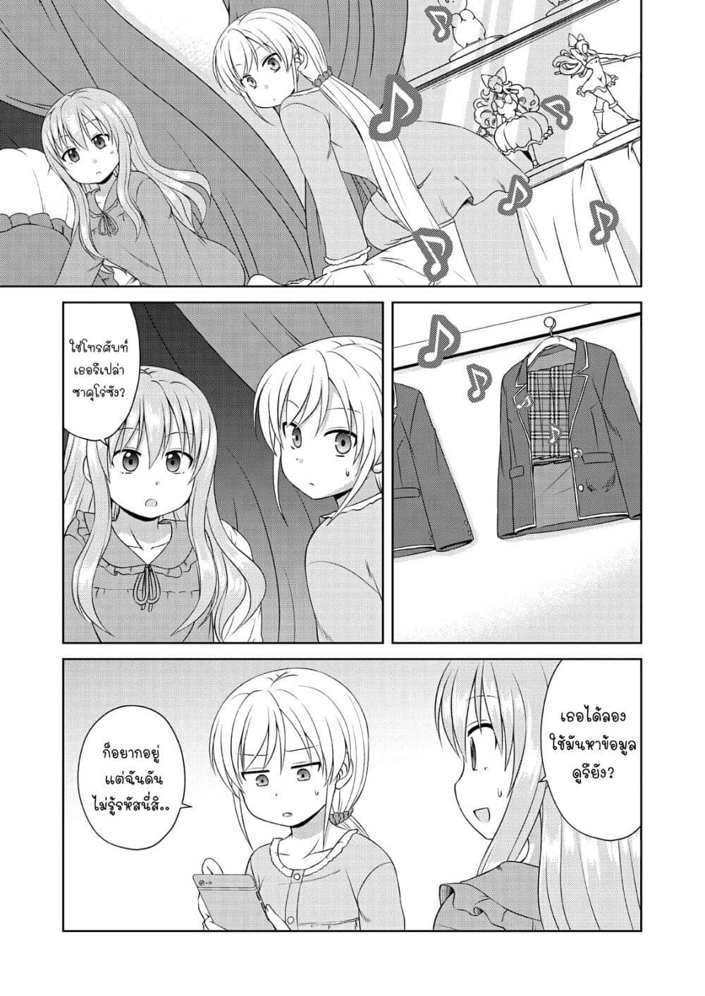 Magical Trans! page 3