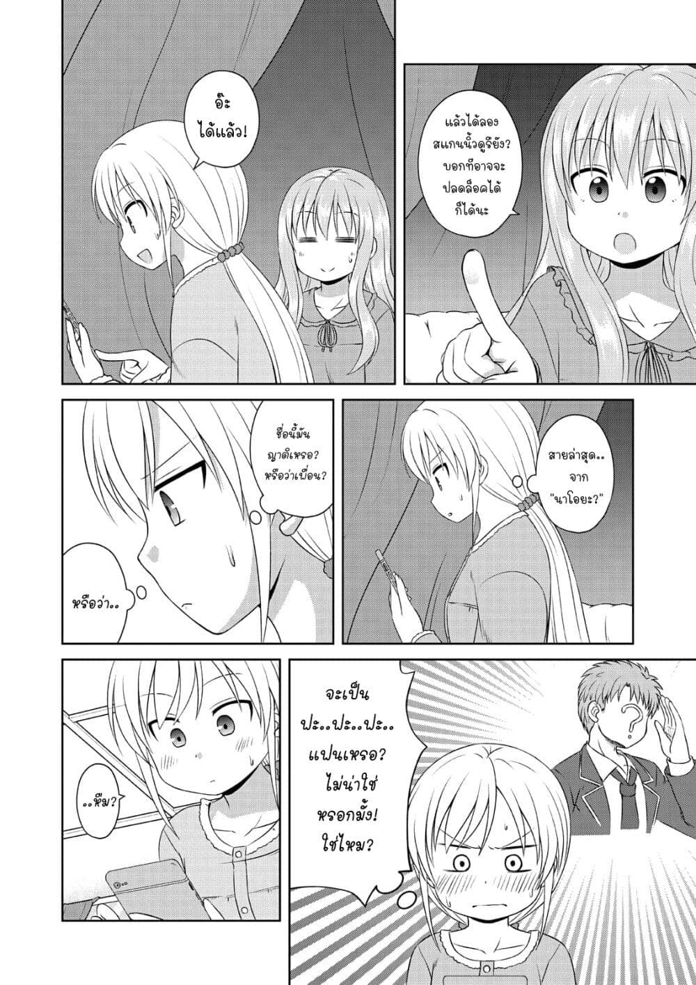 Magical Trans! page 4