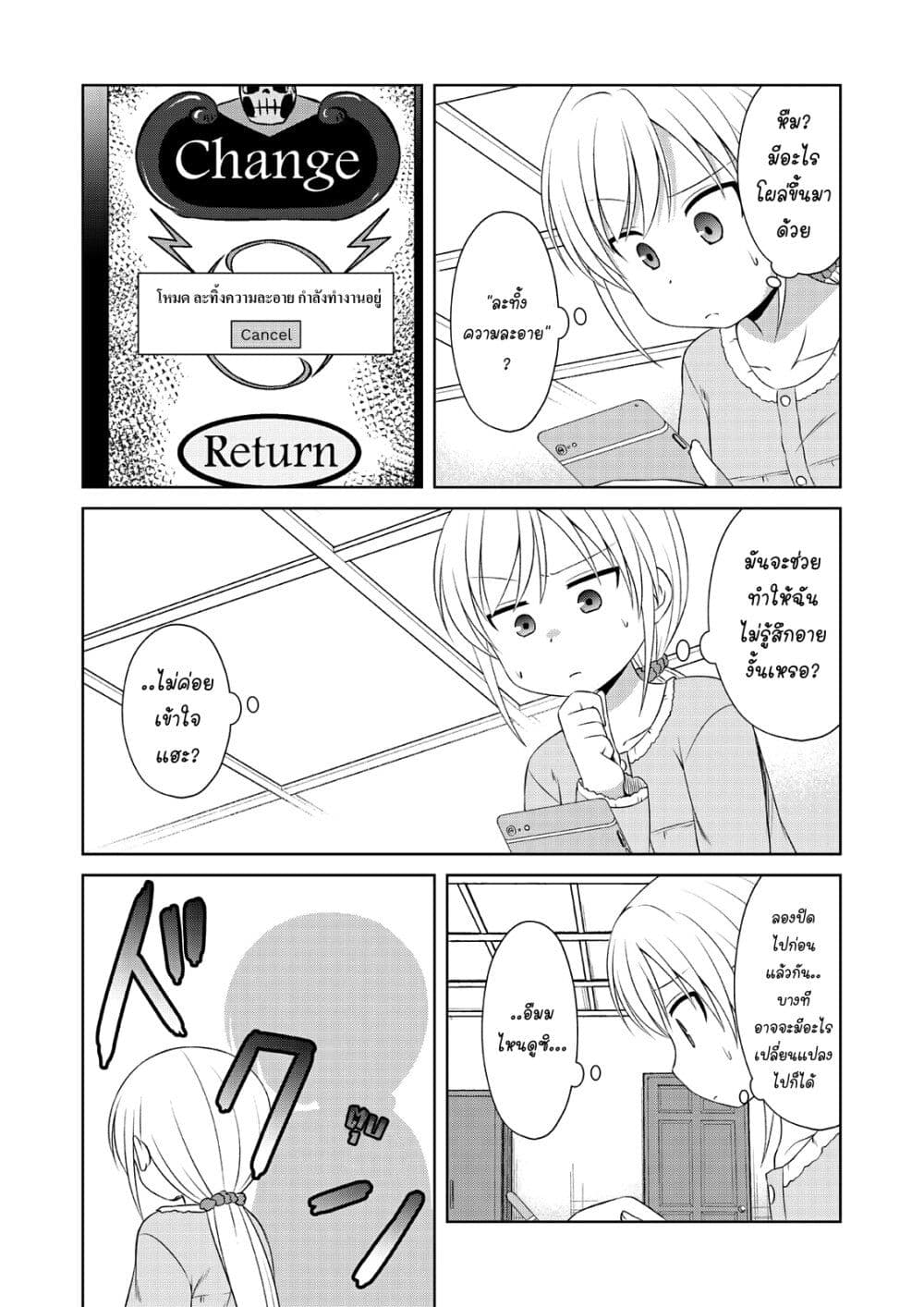Magical Trans! page 6