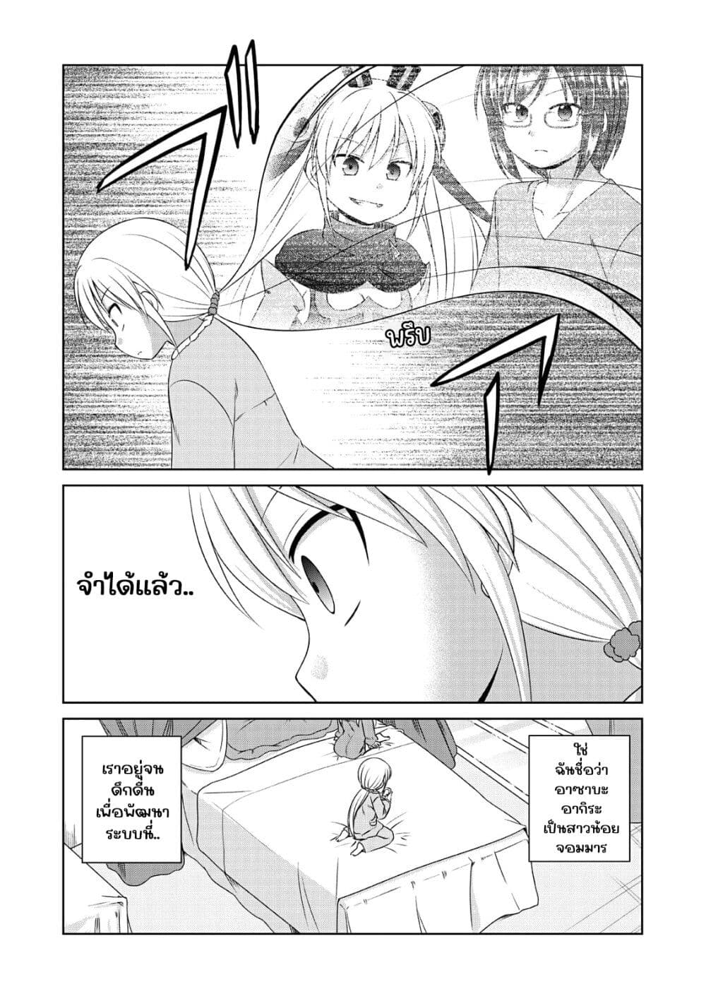 Magical Trans! page 7