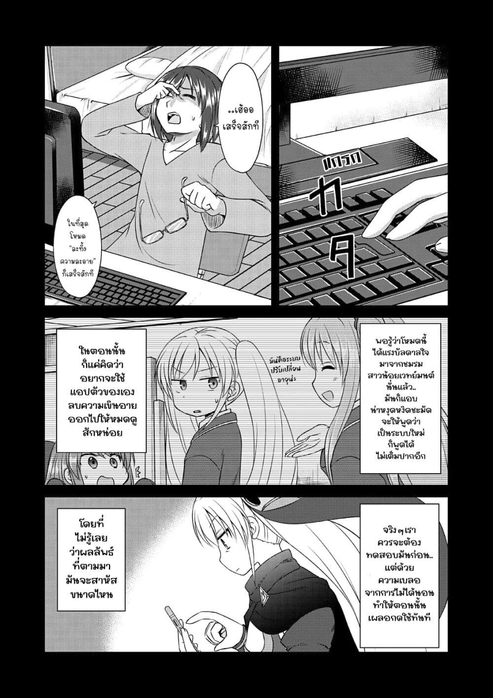 Magical Trans! page 8