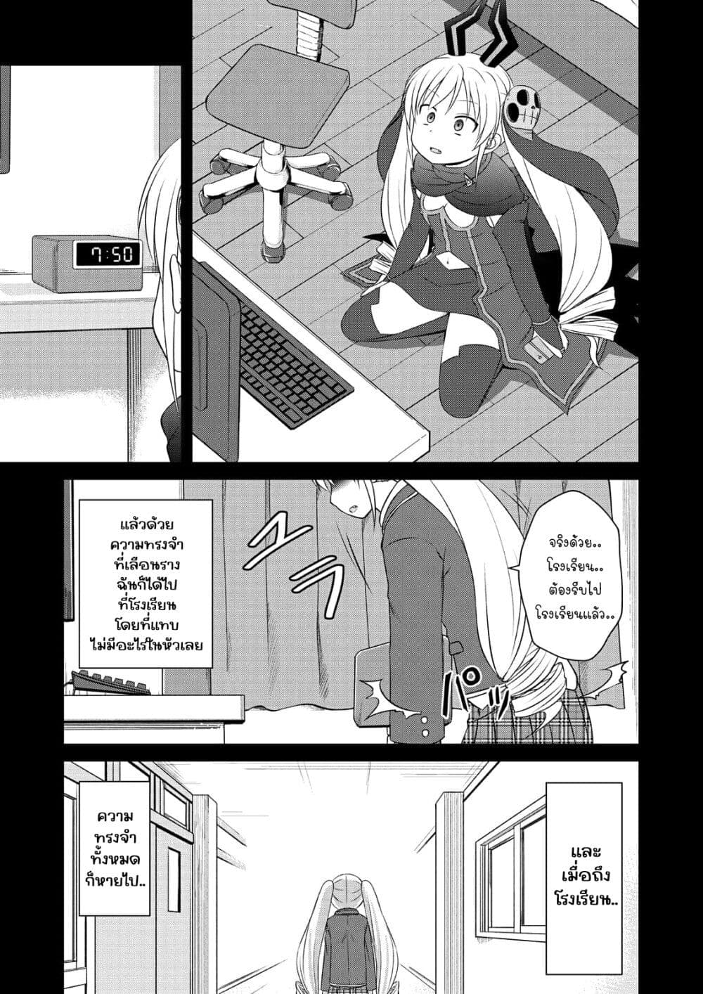 Magical Trans! page 9