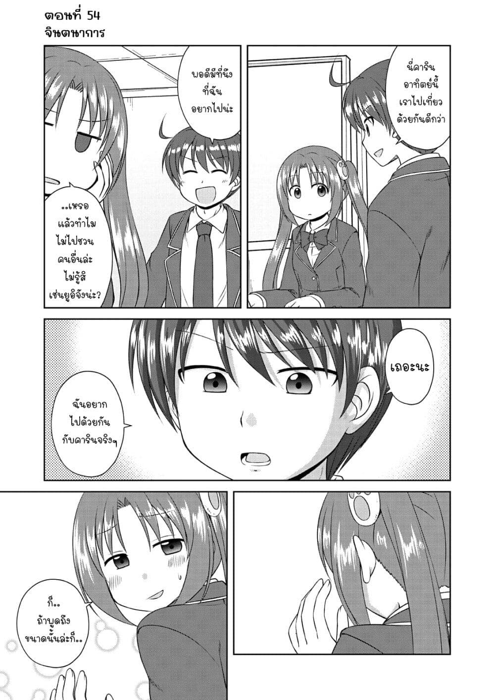 Magical Trans! page 1