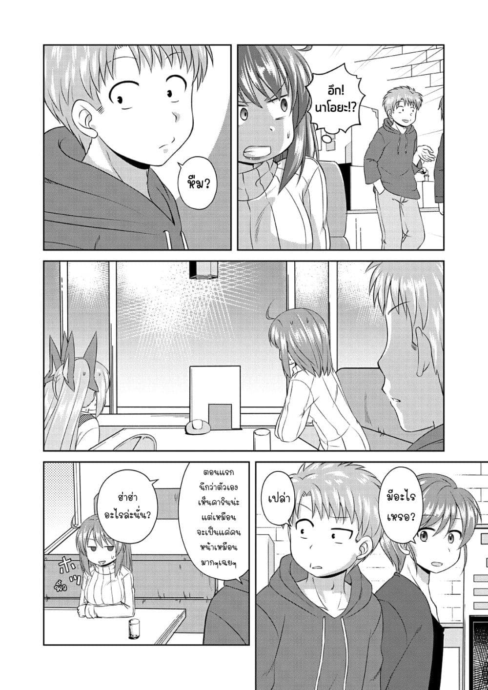 Magical Trans! page 10