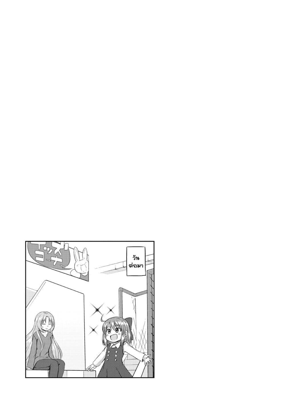 Magical Trans! page 13