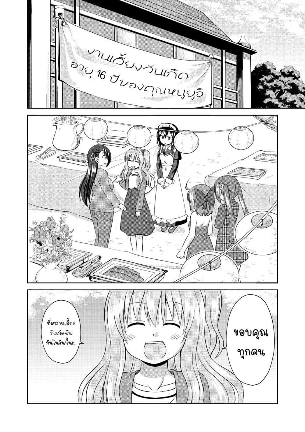 Magical Trans! page 6