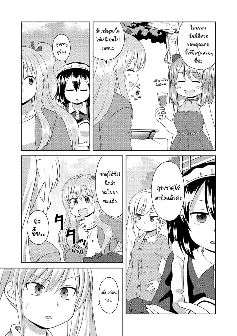 Magical Trans! page 7