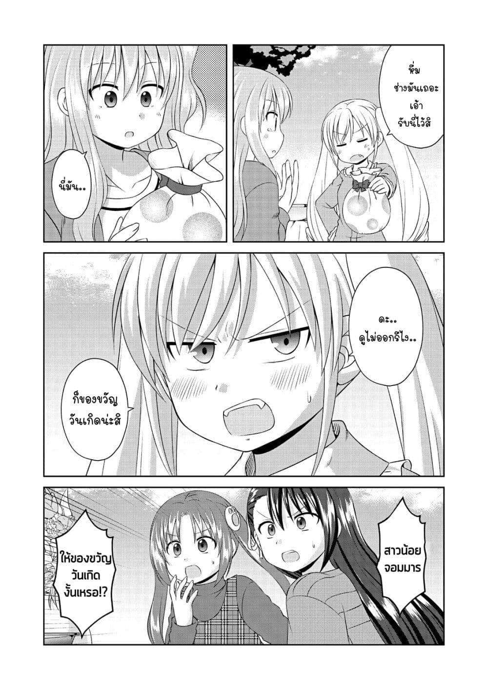 Magical Trans! page 9