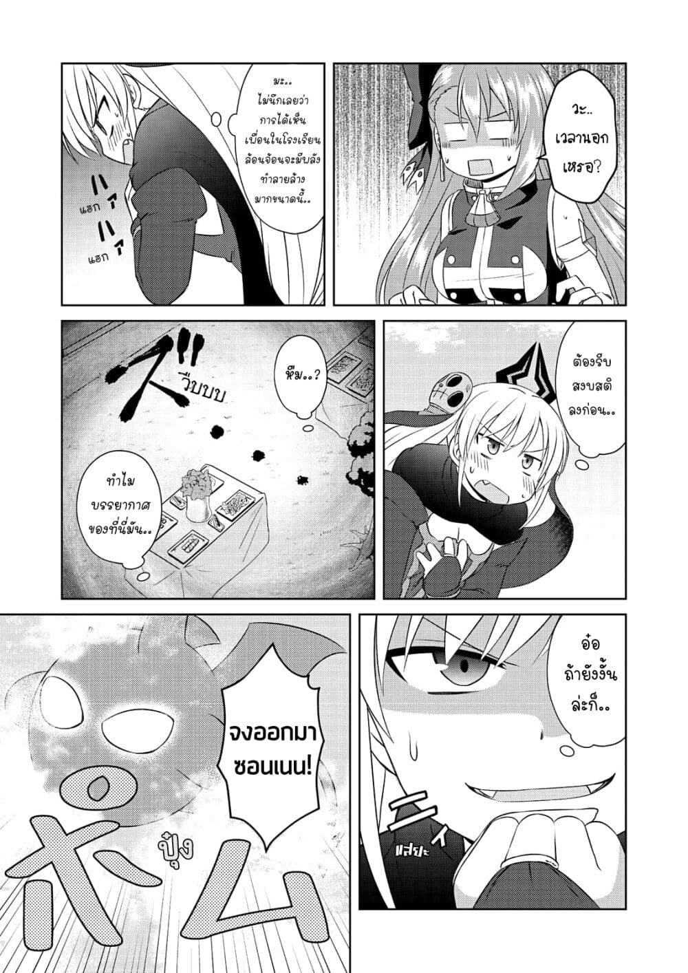 Magical Trans! page 15