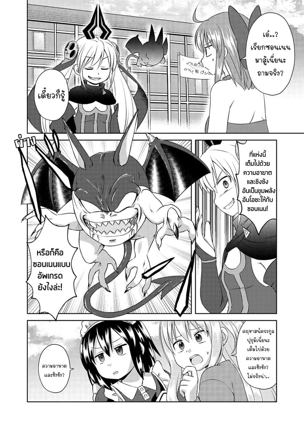 Magical Trans! page 16