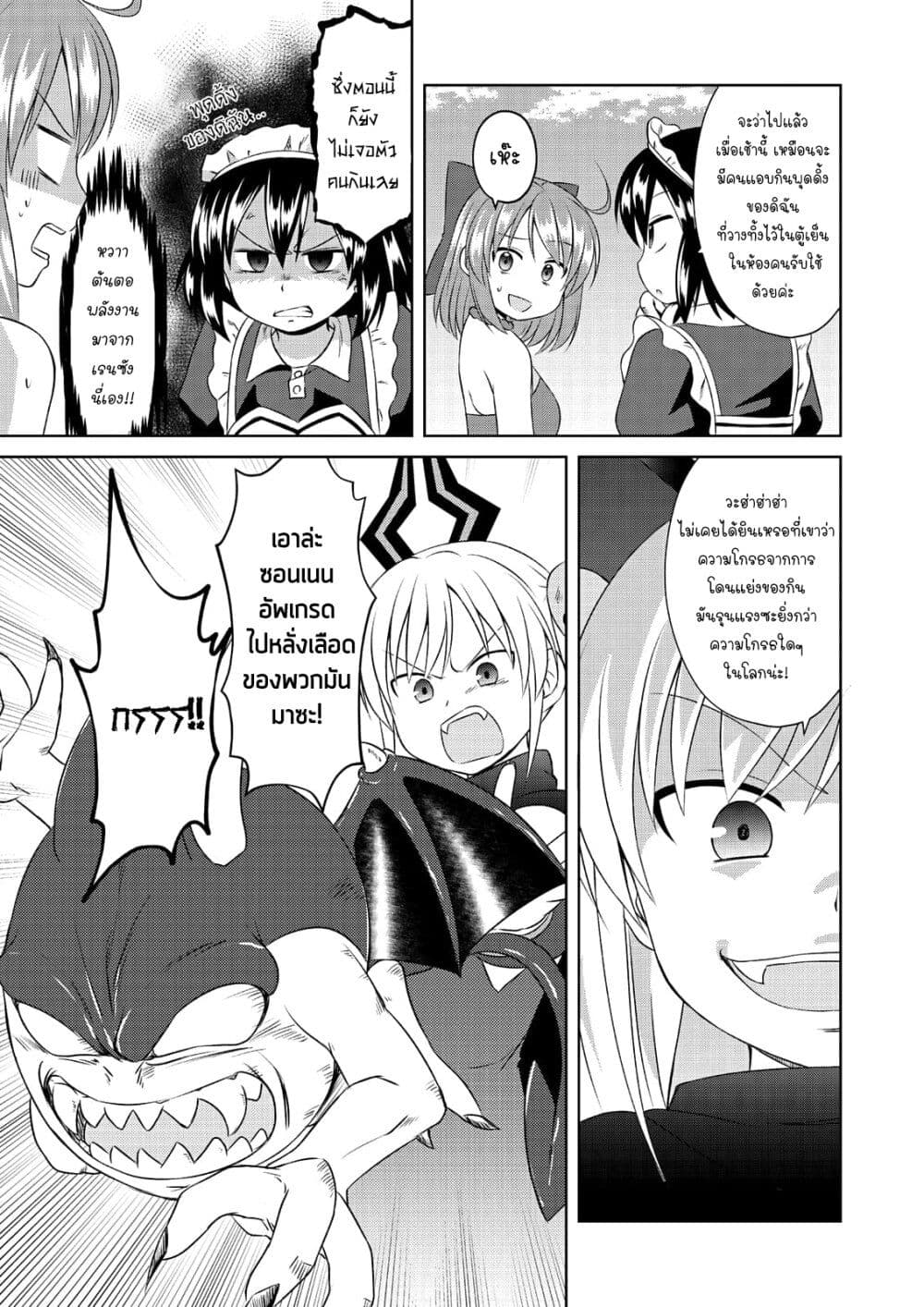 Magical Trans! page 17