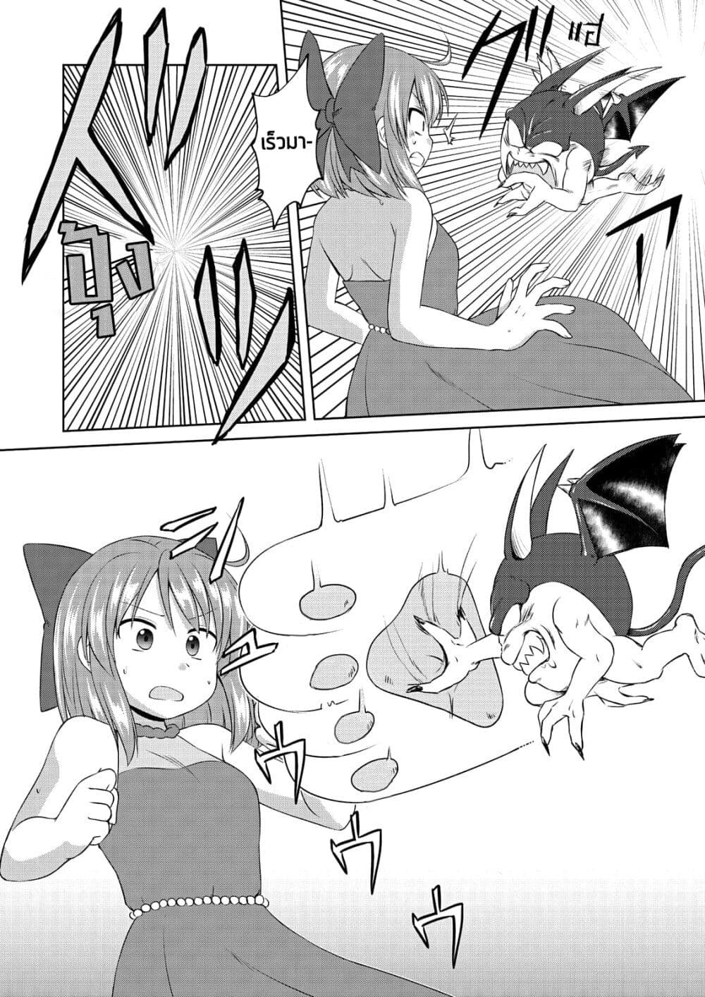 Magical Trans! page 18