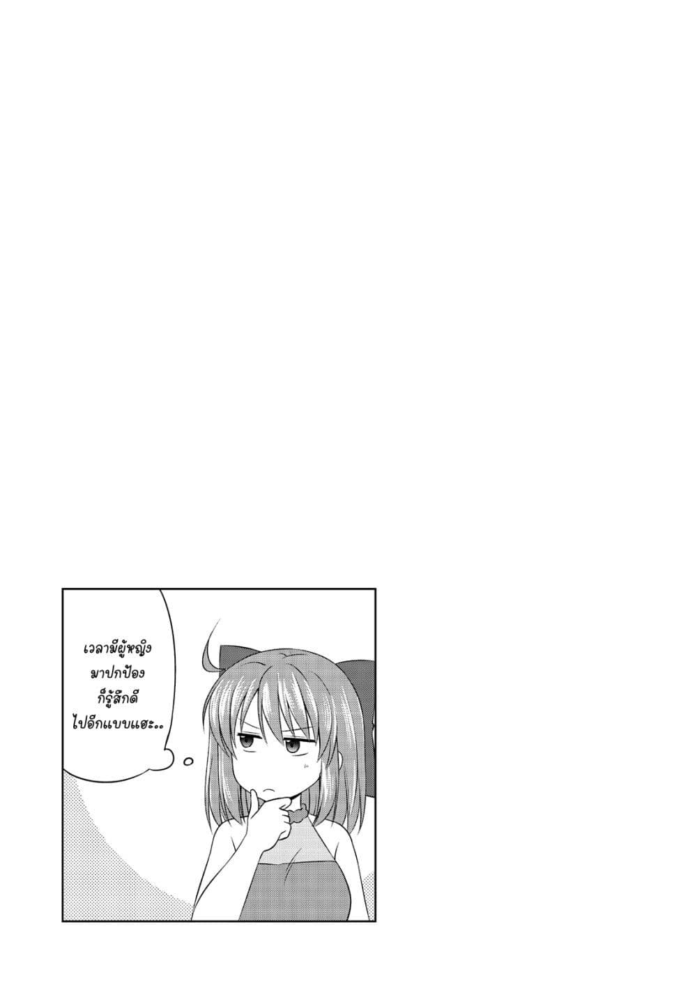 Magical Trans! page 21