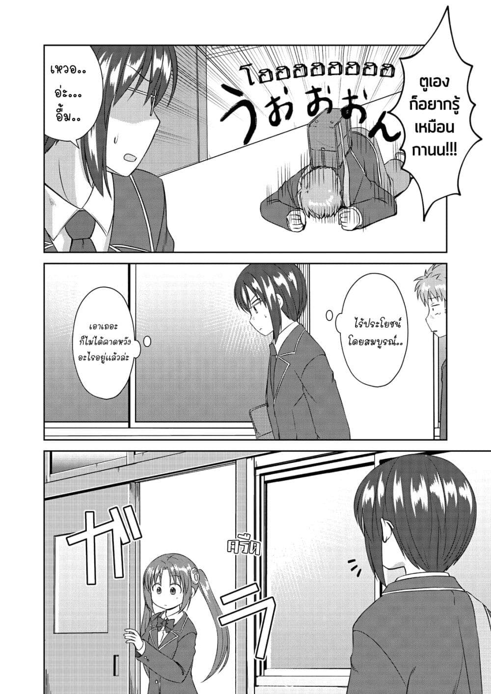 Magical Trans! page 4