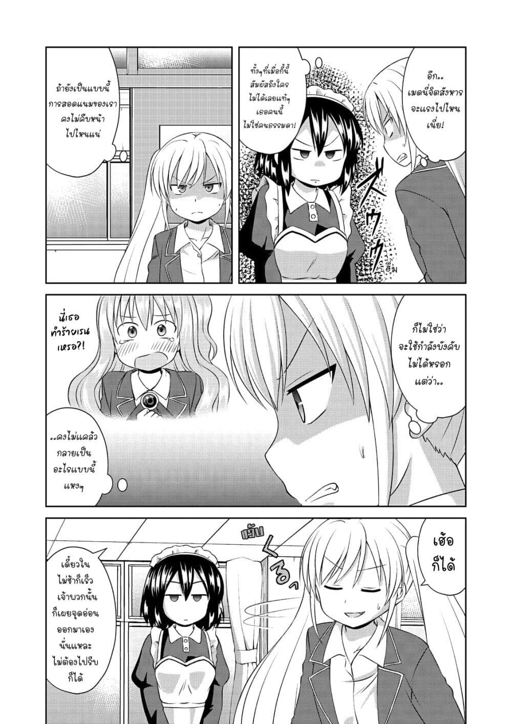 Magical Trans! page 10