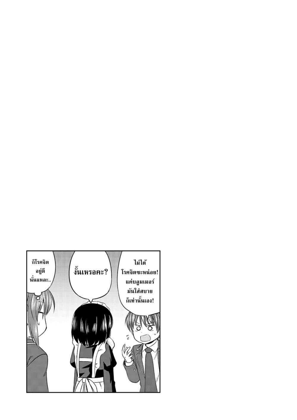 Magical Trans! page 13