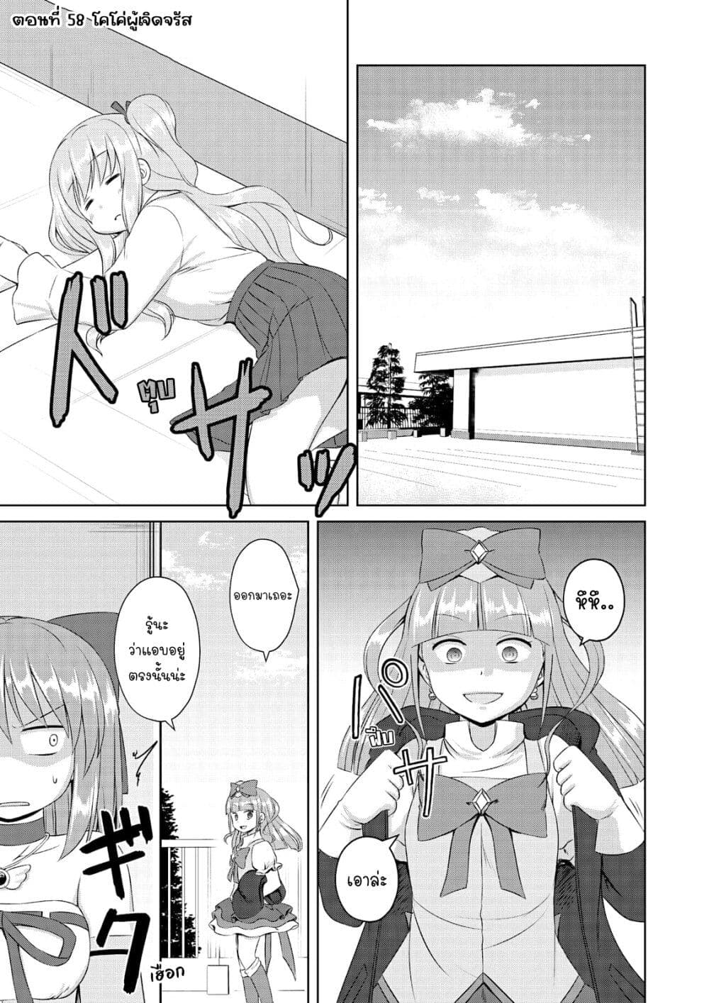 Magical Trans! page 1