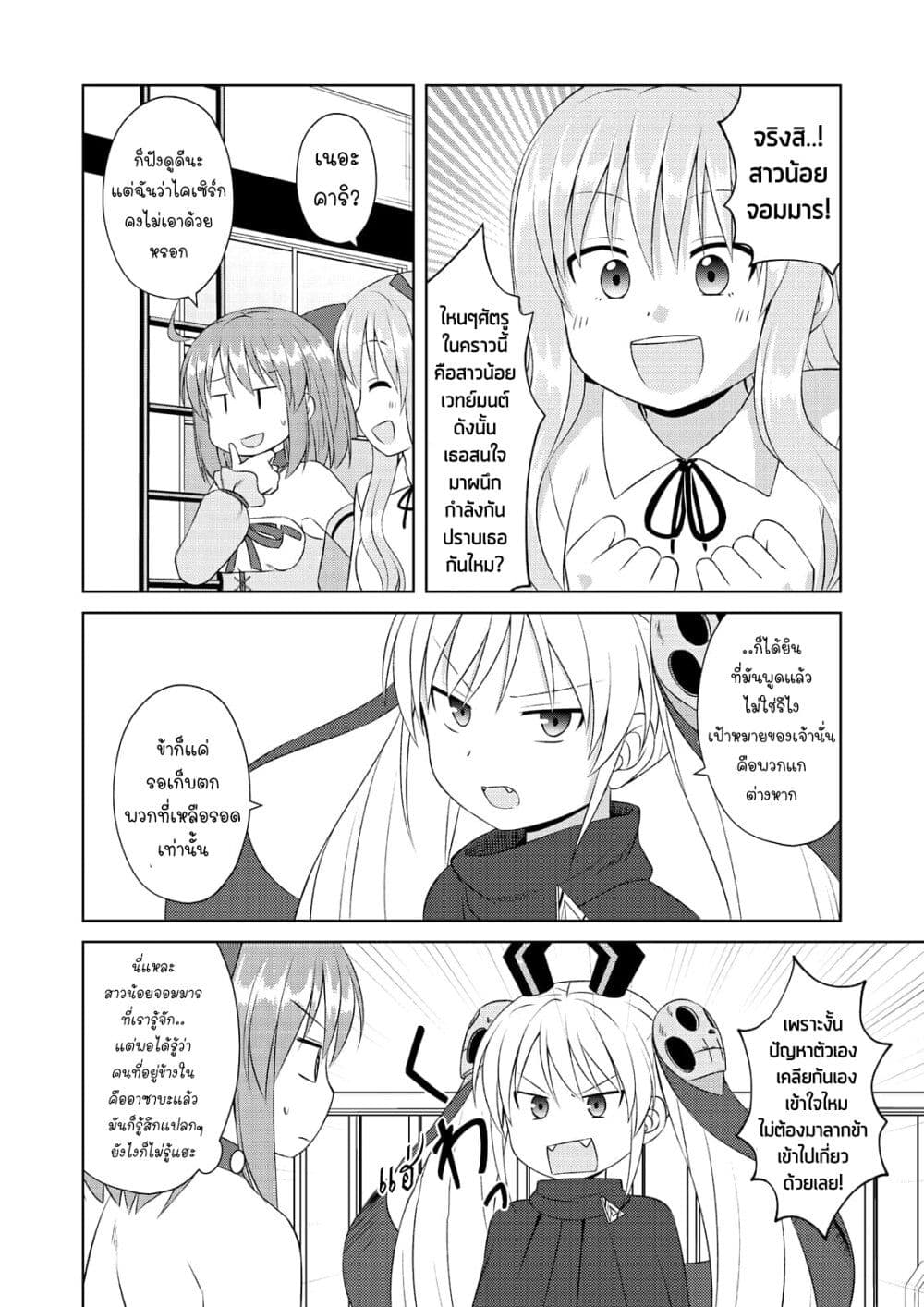 Magical Trans! page 14