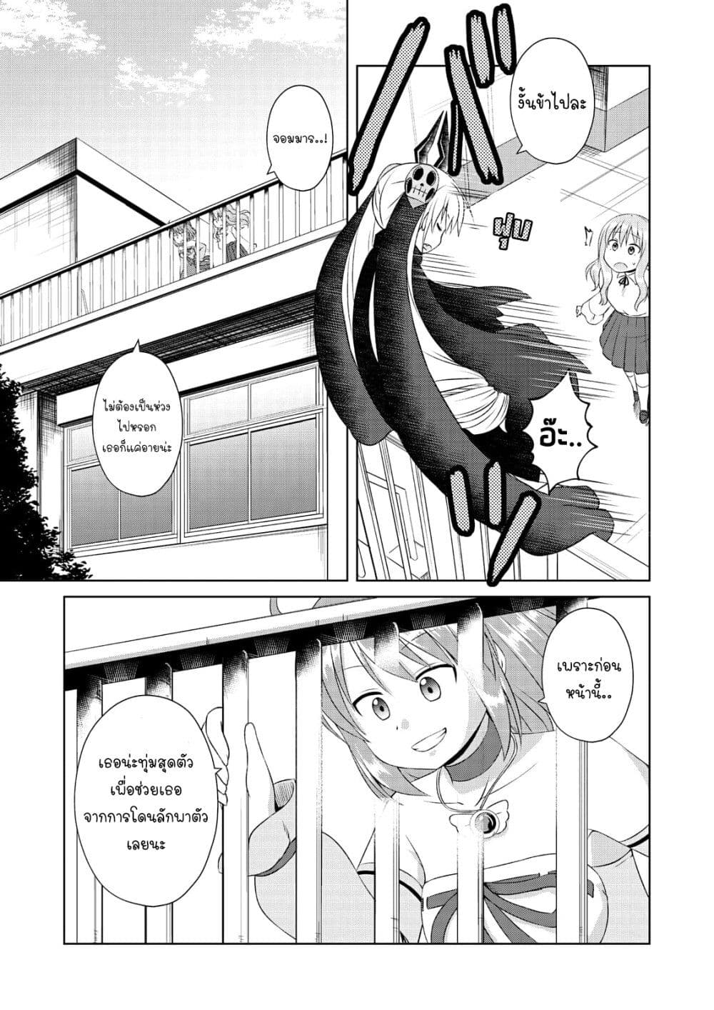 Magical Trans! page 15